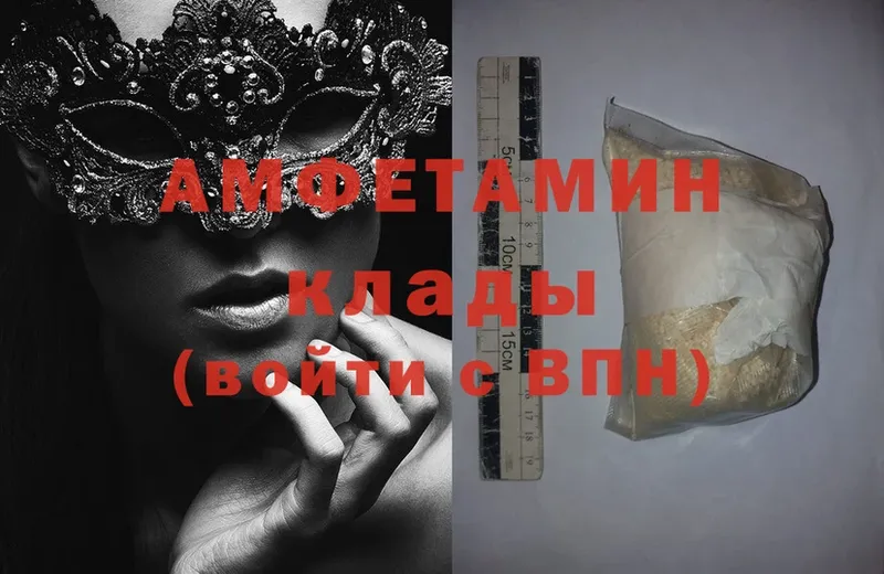 где купить   Вязьма  МЕГА зеркало  Amphetamine VHQ 