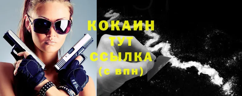 Cocaine Колумбийский  Вязьма 